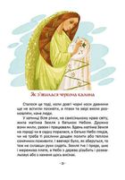 Легенди про козаків. Зображення №4
