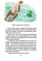 Легенди про козаків. Зображення №6
