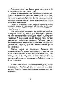 Легенди про козаків. Зображення №7