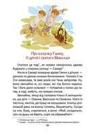 Легенди про козаків. Зображення №8