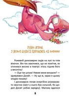 Пригоди Динозавриків . Зображення №6