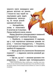 Пригоди Динозавриків . Зображення №7