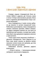 Пригоди Динозавриків . Зображення №8