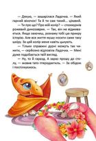 Пригоди Динозавриків . Зображення №9