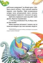 Пригоди Динозавриків . Зображення №10