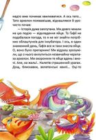 Пригоди Динозавриків . Зображення №11
