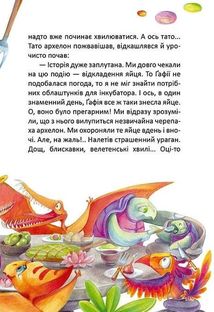Пригоди Динозавриків . Зображення №11