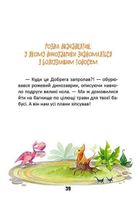 Пригоди Динозавриків . Зображення №13