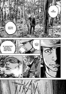 Ґаннібал. Том 1. Image №5