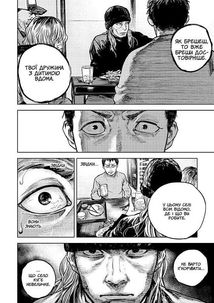 Ґаннібал. Том 1. Image №6