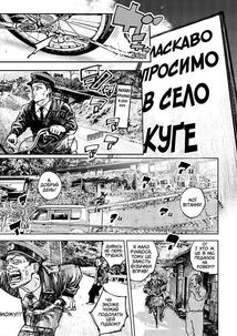 Ґаннібал. Том 1. Image №7