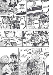 Ґаннібал. Том 1. Image №10