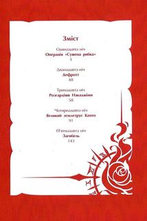 Кривавий Марс. Том 3. Зображення №4