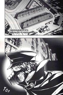 Кривавий Марс. Том 3. Зображення №11