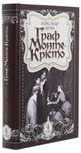 Граф Монте-Крісто. Том 4. Зображення №3