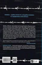 Бібліотекарка з Аушвіцу. Зображення №2