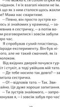 На щастя, молоко. Зображення №5