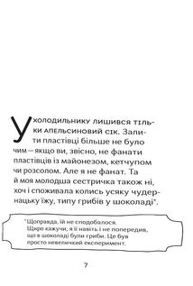 На щастя, молоко. Зображення №6