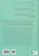 Фактор Черчилля. Як одна людина змінила історію. Image №2