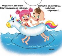 Перша книжка з рухомими елементами. Із чого це зроблено. Зображення №4