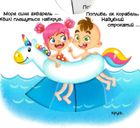 Перша книжка з рухомими елементами. Із чого це зроблено. Зображення №5