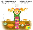 Перша книжка з рухомими елементами. Із чого це зроблено. Зображення №7