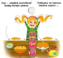 Перша книжка з рухомими елементами. Із чого це зроблено. Зображення №7