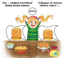 Перша книжка з рухомими елементами. Із чого це зроблено. Зображення №8