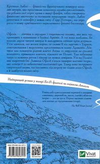 Крізь дзеркала. Зимові заручини. Зображення №2