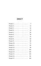 Порятунок з російських щелеп. Image №5