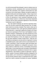 Порятунок з російських щелеп. Image №8