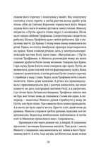 Порятунок з російських щелеп. Image №10