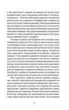 Порятунок з російських щелеп. Image №11