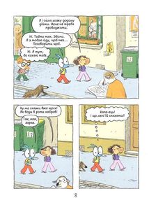 Аріоль. Мій найкращий друг – свинтус. Книга 3. Зображення №8