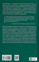 Бріджертони. Віконт, який мене кохав. Книга 2. Зображення №2