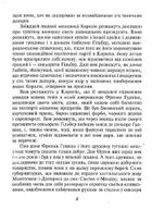 Королі і капуста. Image №9