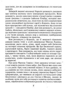 Королі і капуста. Image №9