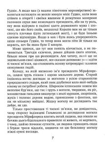 Королі і капуста. Image №10