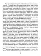 Королі і капуста. Image №11