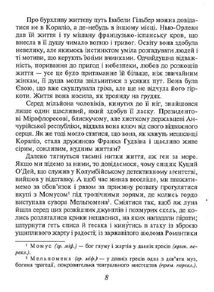 Королі і капуста. Image №11
