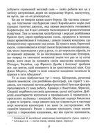 Королі і капуста. Image №12