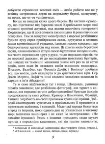 Королі і капуста. Image №12