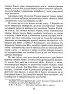 Королі і капуста. Image №14