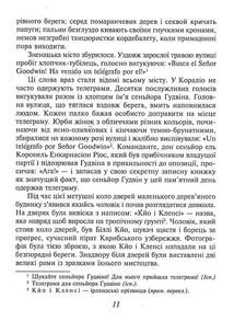 Королі і капуста. Image №14