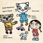 Киця-Миця не може заснути. Зображення №4
