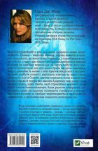 Трон зі скла. Книга 1. Image №2