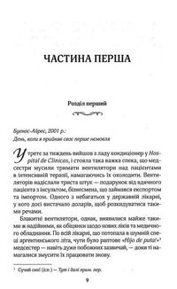 Крамничка на розі. Image №3