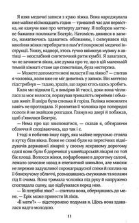 Крамничка на розі. Image №5