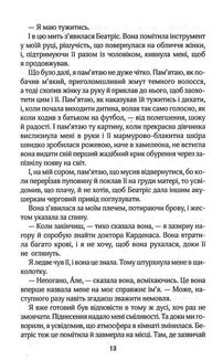 Крамничка на розі. Image №7