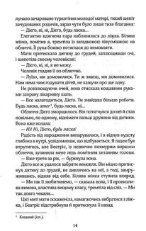 Крамничка на розі. Image №8